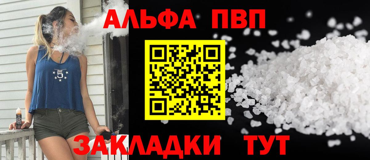 Alpha-PVP Соль  где купить   Alpha PVP VHQ  Луховицы  Вход с VPN 