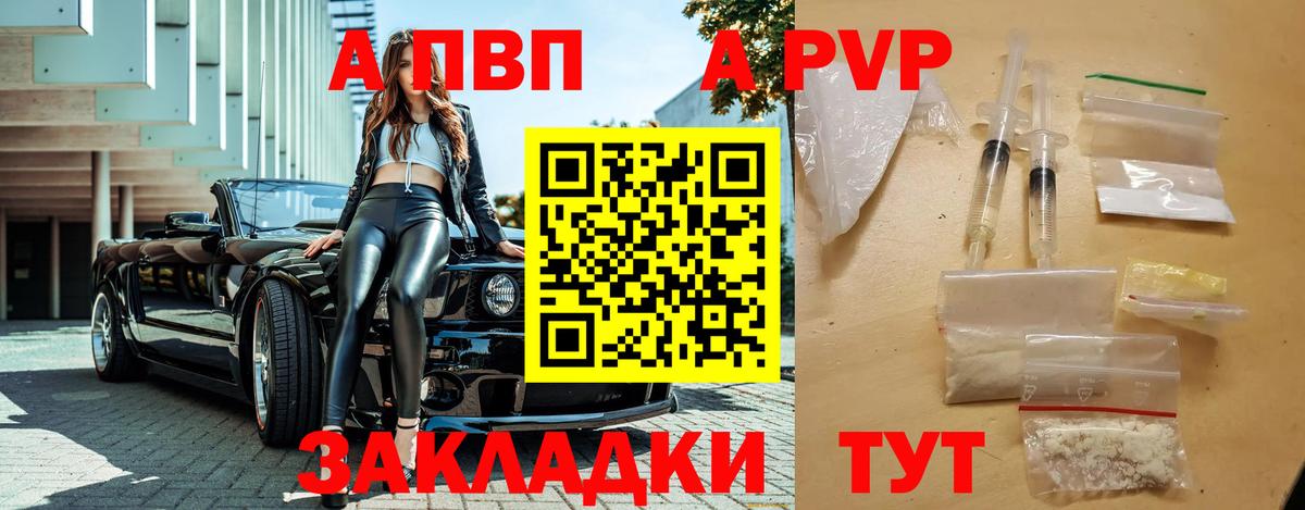Alpha-PVP Соль Луховицы