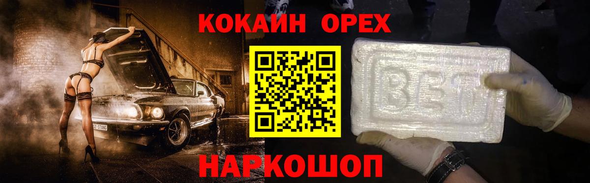 Луховицы  Cocaine 99%  Вход с VPN  COCAIN 99% 