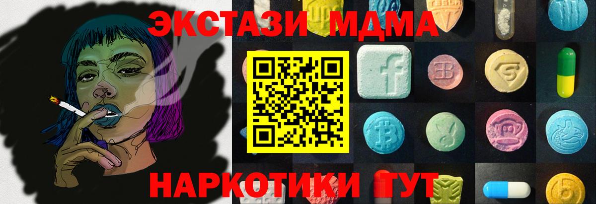 Луховицы  Экстази Cube  ЭКСТАЗИ 300 mg  ЭКСТАЗИ  Вход с VPN 