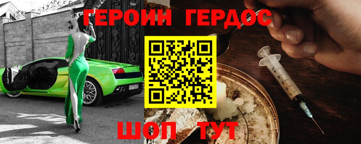 Героин гречка Луховицы