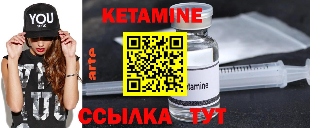 Кетамин ketamine  Вход с VPN  Луховицы 