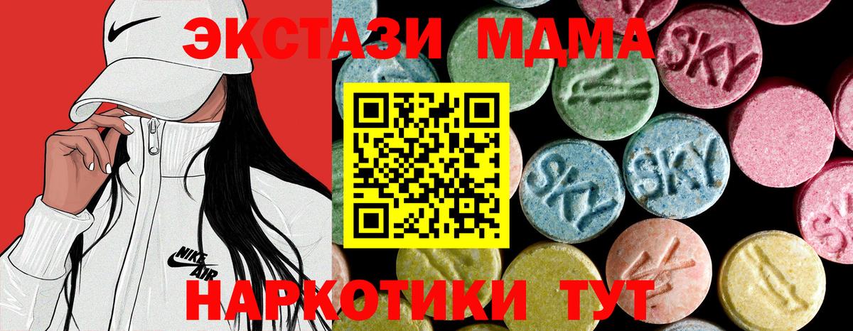 MDMA Molly Луховицы