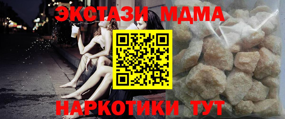 МДМА VHQ  Вход с VPN  МДМА кристаллы  Луховицы 