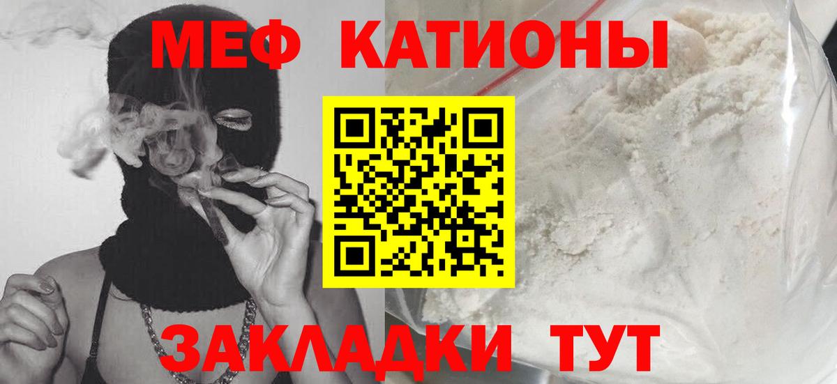 Меф mephedrone  МЯУ-МЯУ 4 MMC  Меф  Вход с VPN  Луховицы 