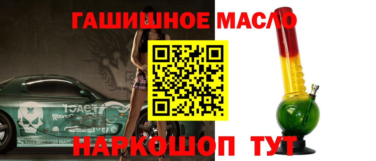 Дистиллят ТГК THC oil Луховицы