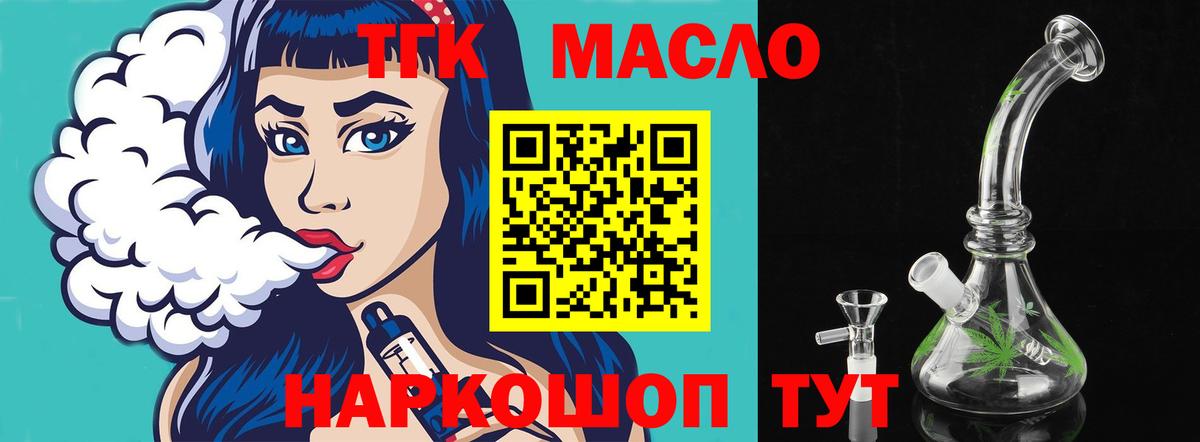где продают наркотики  Вход с VPN  Луховицы  Дистиллят ТГК жижа 